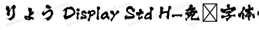 りょう Display Std H字体转换
